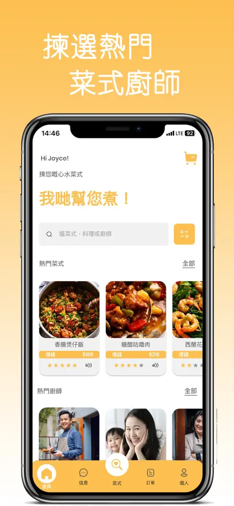 Cook4U dish discovery